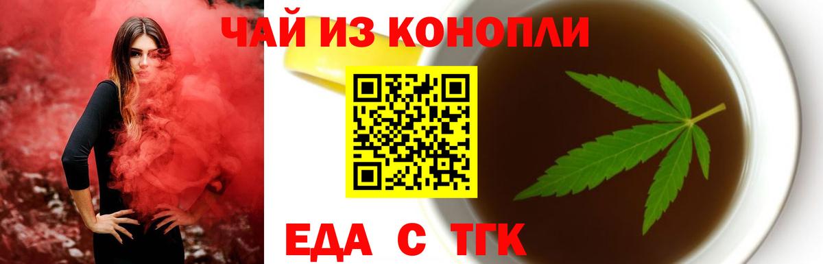 Чапаевск  Еда ТГК марихуана  Вход с VPN 