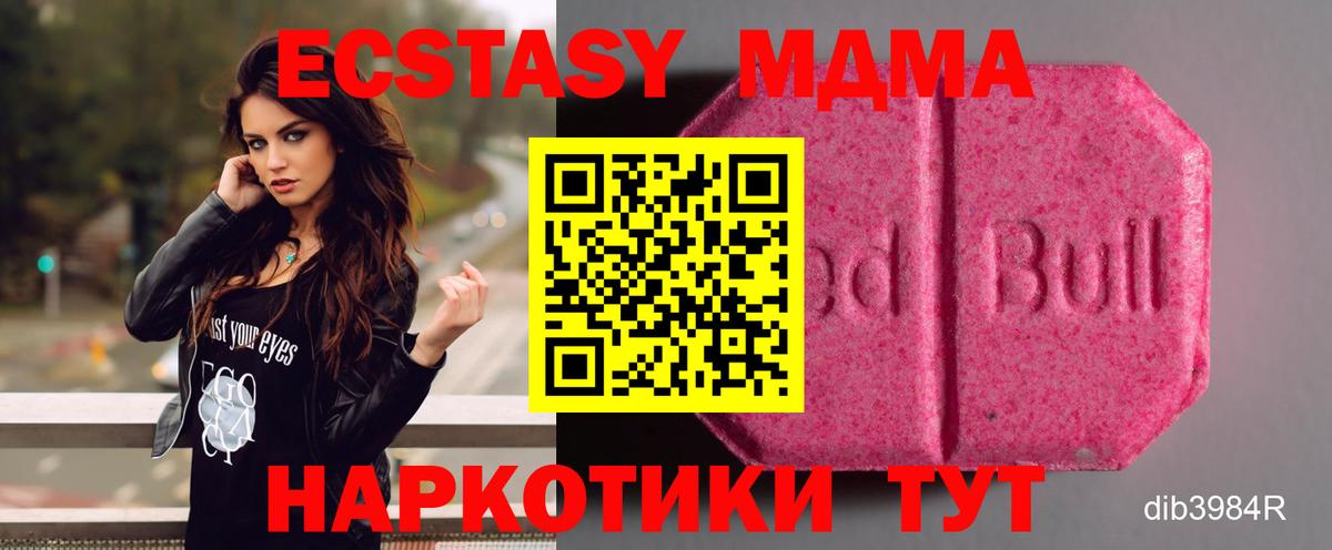 Экстази Cube  Вход с VPN  Чапаевск  Ecstasy  Ecstasy круглые 