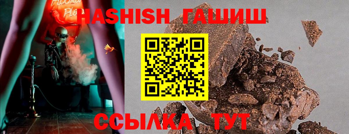 Чапаевск  ГАШИШ VHQ  Вход с VPN  ГАШ AMNESIA HAZE 