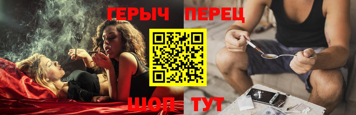 ГЕРОИН герыч Чапаевск