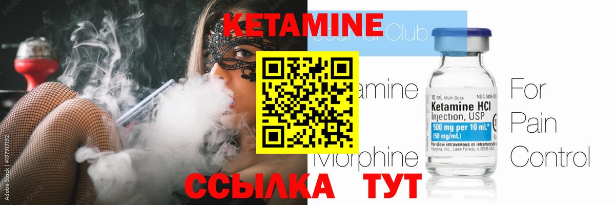 Кетамин VHQ  КЕТАМИН VHQ  Вход с VPN  Чапаевск 