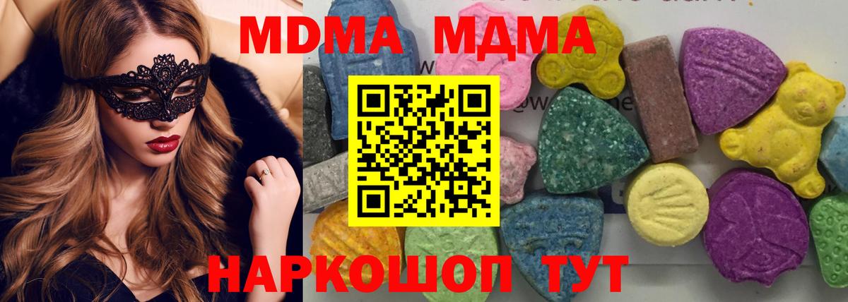Чапаевск  MDMA  Вход с VPN  MDMA Molly 