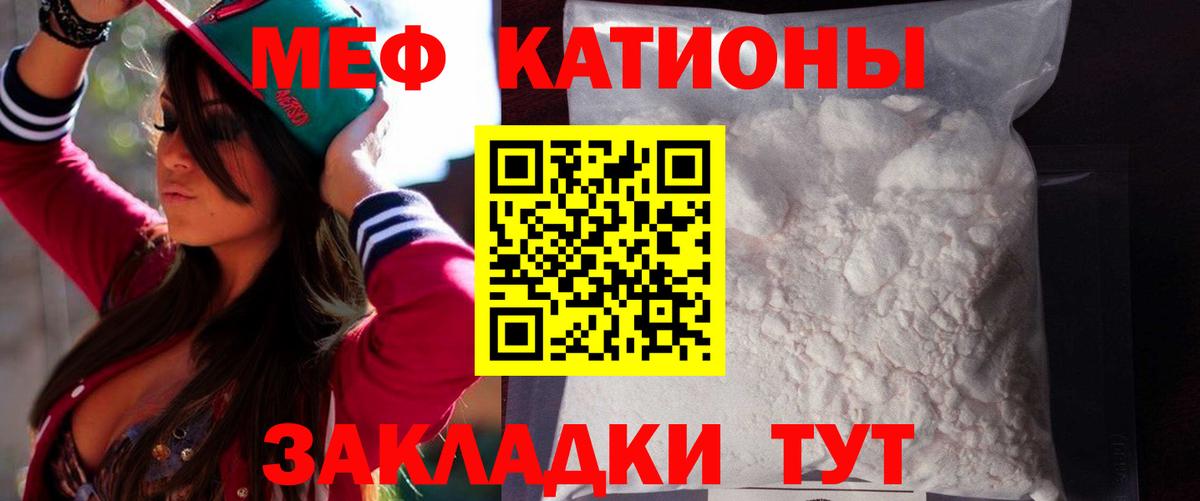 Чапаевск  Мефедрон  Вход с VPN  закладки  МЕФ VHQ  Мефедрон кристаллы 