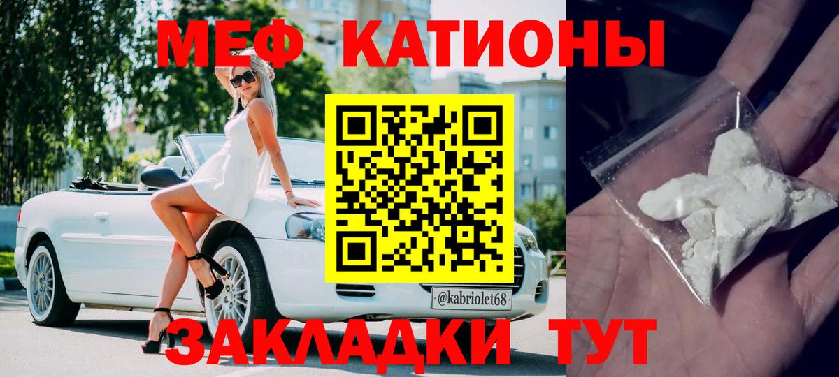 МЕФ кристаллы Чапаевск