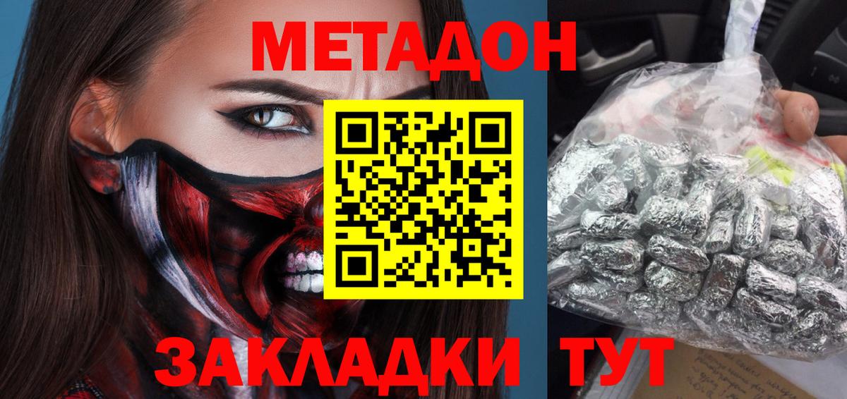Метадон белоснежный Чапаевск