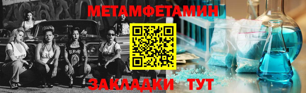 Чапаевск  МЕТАМФЕТАМИН винт  МЕТАМФЕТАМИН винт  Вход с VPN 