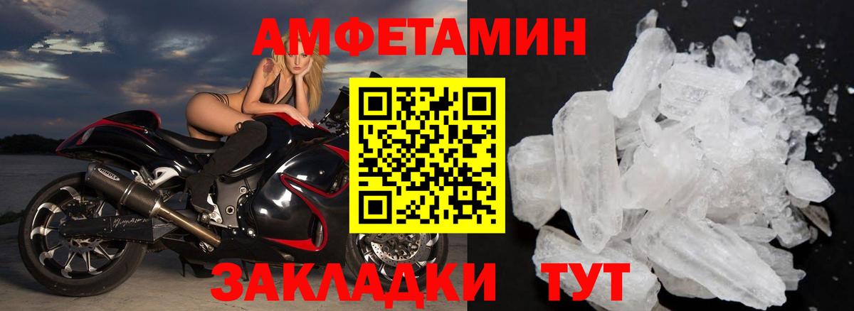 Первитин кристалл Чапаевск
