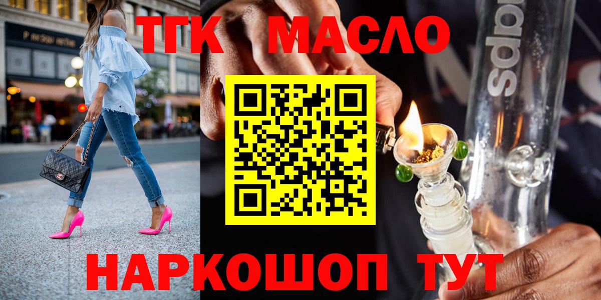 купить наркотик  Дистиллят ТГК вейп с тгк  Чапаевск  Вход с VPN  Дистиллят ТГК гашишное масло 