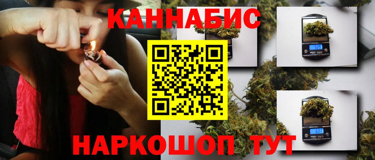 Каннабис Ganja Чапаевск