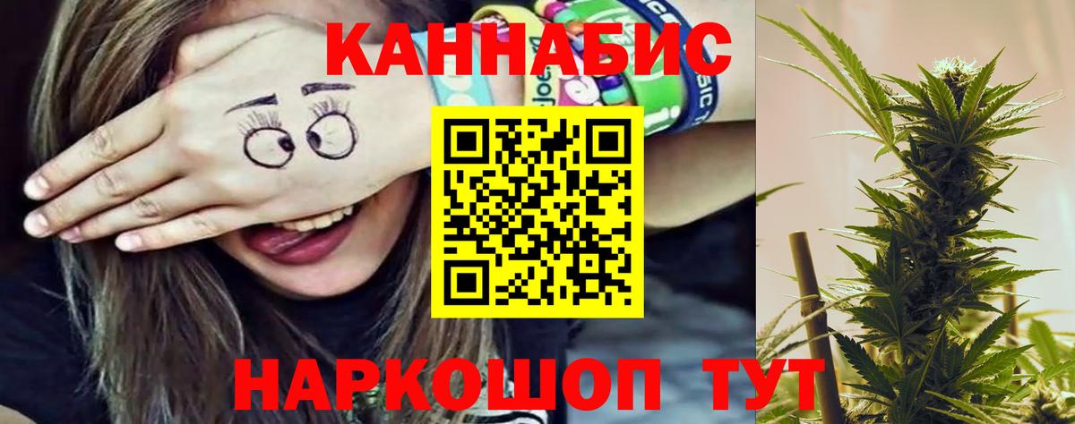 Каннабис MAZAR  Шишки марихуана конопля  МАРИХУАНА AK-47  Чапаевск  Вход с VPN  Канабис White Widow 